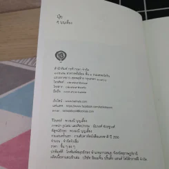 ปุ๋ย - ศุ บุญเลี้ยง รูปที่ 8