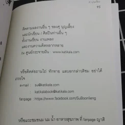 ปุ๋ย - ศุ บุญเลี้ยง รูปที่ 10