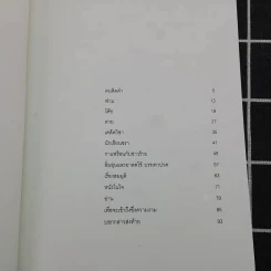 ปุ๋ย - ศุ บุญเลี้ยง รูปที่ 9
