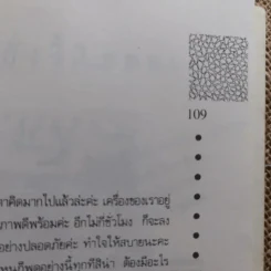 อกของแอร์ - ถลาลม รูปที่ 15