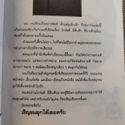 ฟิดฟี้ผีนะฮะ รูปที่ 7