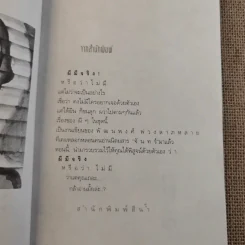 ผีมีจริง รูปที่ 9