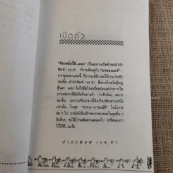 ต้องหยั่งงี้สิยอด รูปที่ 9