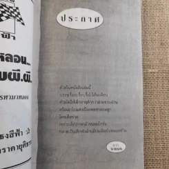 กลิ้งมาหลอน อ้อนแบบผีผี รูปที่ 7