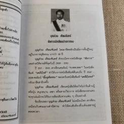 ฮาอินเตอร์ 2 รูปที่ 10