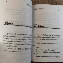 ฮาอินเตอร์ 2 รูปที่ 15