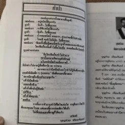 ฮาอินเตอร์ 2 รูปที่ 9