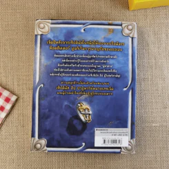 ท็อดฮันเตอร์ มูน เล่ม 1 ผู้นำทาง รูปที่ 2