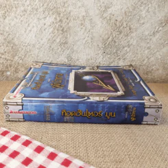 ท็อดฮันเตอร์ มูน เล่ม 1 ผู้นำทาง รูปที่ 3
