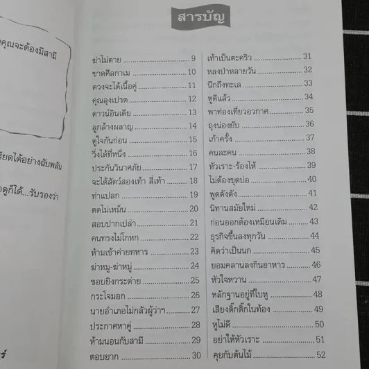 ฮากลิ้ง - บุญร่วม เทียมจันทร์ รูปที่ 9