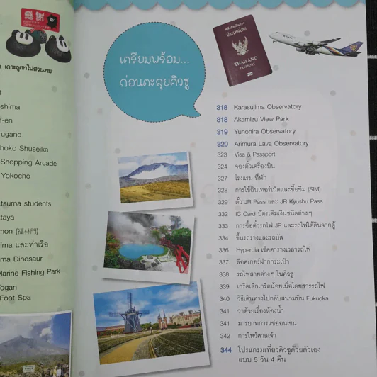 Japan Kyushu เที่ยวญี่ปุ่น ฉบับตะลุย คิวชู รูปที่ 17