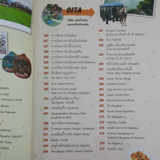 Japan Kyushu เที่ยวญี่ปุ่น ฉบับตะลุย คิวชู รูปที่ 15