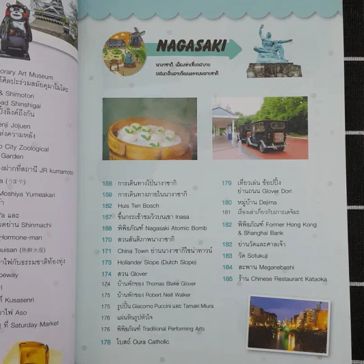 Japan Kyushu เที่ยวญี่ปุ่น ฉบับตะลุย คิวชู รูปที่ 13