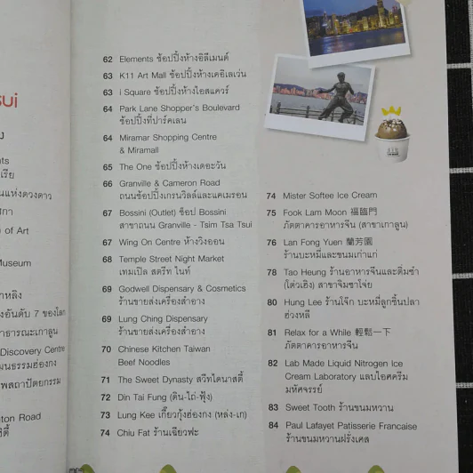 ฮ่องกง มาเก๊า เซินเจิ้น รูปที่ 10