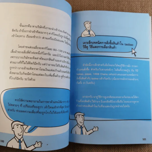 นำเข้า ส่งออก (ออนไลน์) ไม่ยาก 1 ในซีรี่ย์ไม่ยาก รูปที่ 14