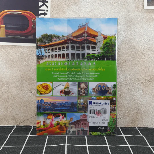 สิงคโปร์ Singapore รูปที่ 2