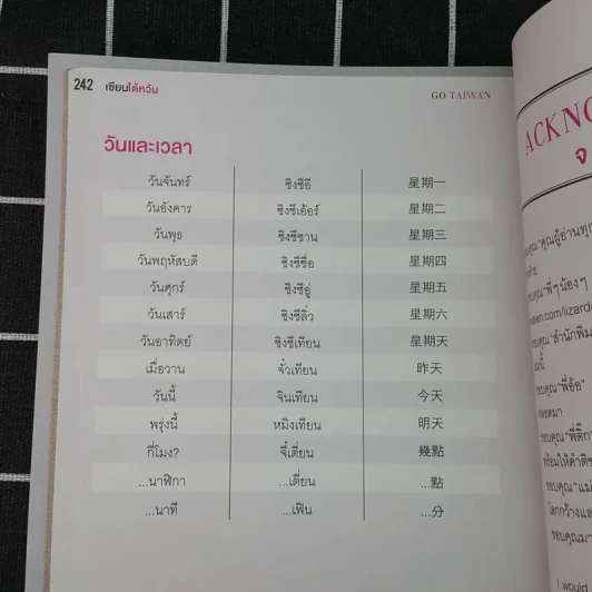 เซียนไต้หวัน Taiwan รูปที่ 14