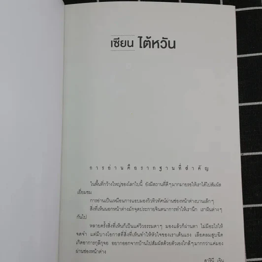 เซียนไต้หวัน Taiwan รูปที่ 7