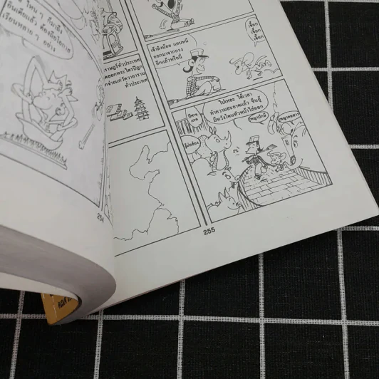 ไซอิ๋ว ฉบับฮาเฮ ตอนอวสาน รูปที่ 15
