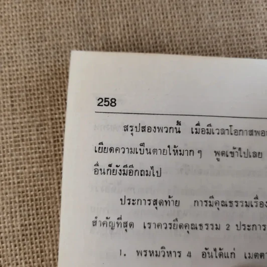 รวมบทความ และทัศนคติเกี่ยวกับธุรกิจประกันชีวิต ครบเครื่อง ภาคสอง - บุญเลื่อน ทองสมุทร รูปที่ 17