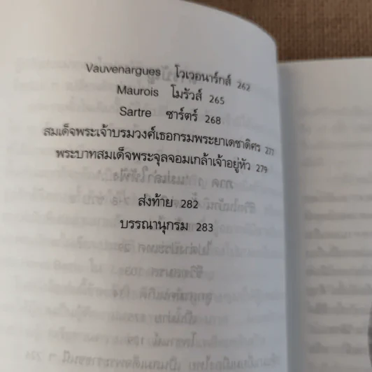 แม่เล่าให้ฟัง - สมเด็จพระพี่นางฯ รูปที่ 12
