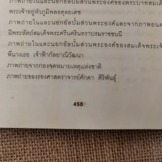 เจ้านายเล็กๆ ยุวกษัตริย์ รูปที่ 18