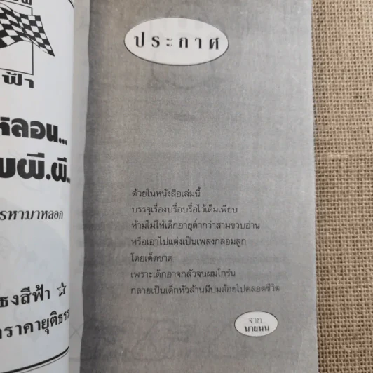 กลิ้งมาหลอน อ้อนแบบผีผี รูปที่ 7