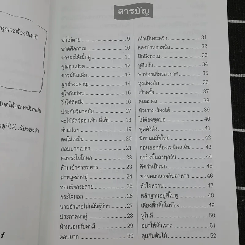 ฮากลิ้ง - บุญร่วม เทียมจันทร์ รูปที่ 9