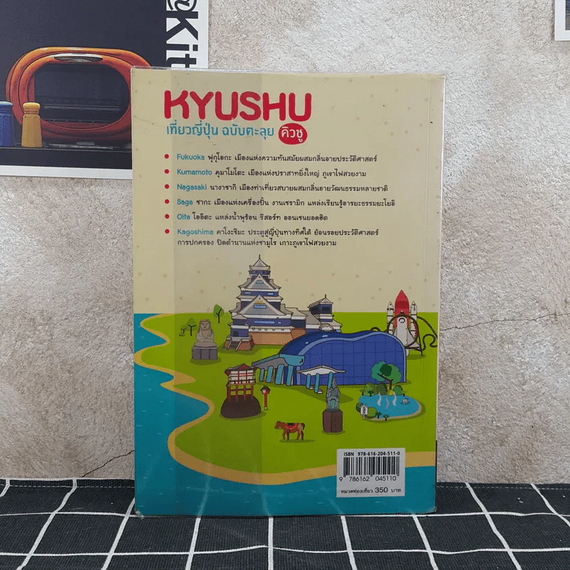 Japan Kyushu เที่ยวญี่ปุ่น ฉบับตะลุย คิวชู รูปที่ 2