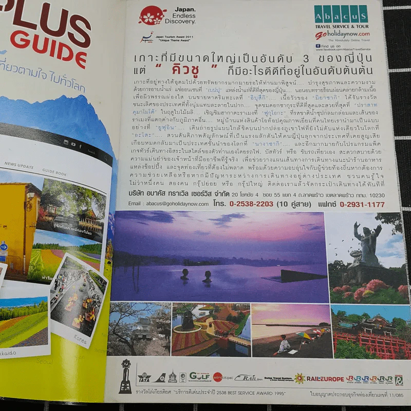 Japan Kyushu เที่ยวญี่ปุ่น ฉบับตะลุย คิวชู รูปที่ 7