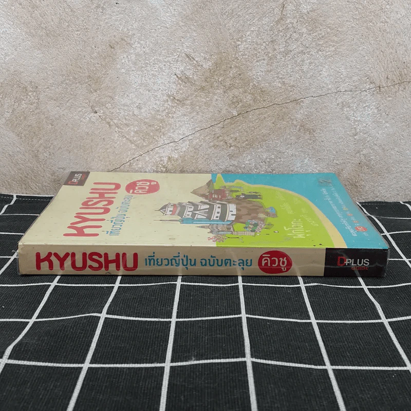 Japan Kyushu เที่ยวญี่ปุ่น ฉบับตะลุย คิวชู รูปที่ 3
