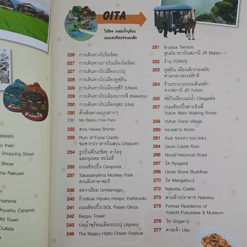 Japan Kyushu เที่ยวญี่ปุ่น ฉบับตะลุย คิวชู รูปที่ 15