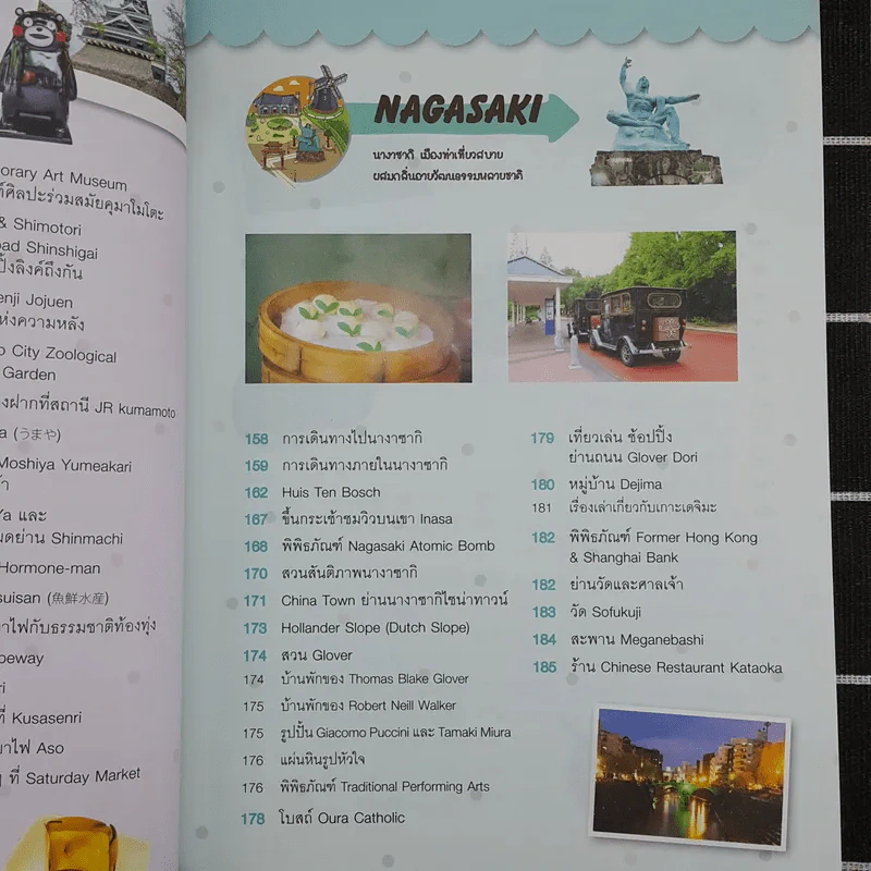 Japan Kyushu เที่ยวญี่ปุ่น ฉบับตะลุย คิวชู รูปที่ 13