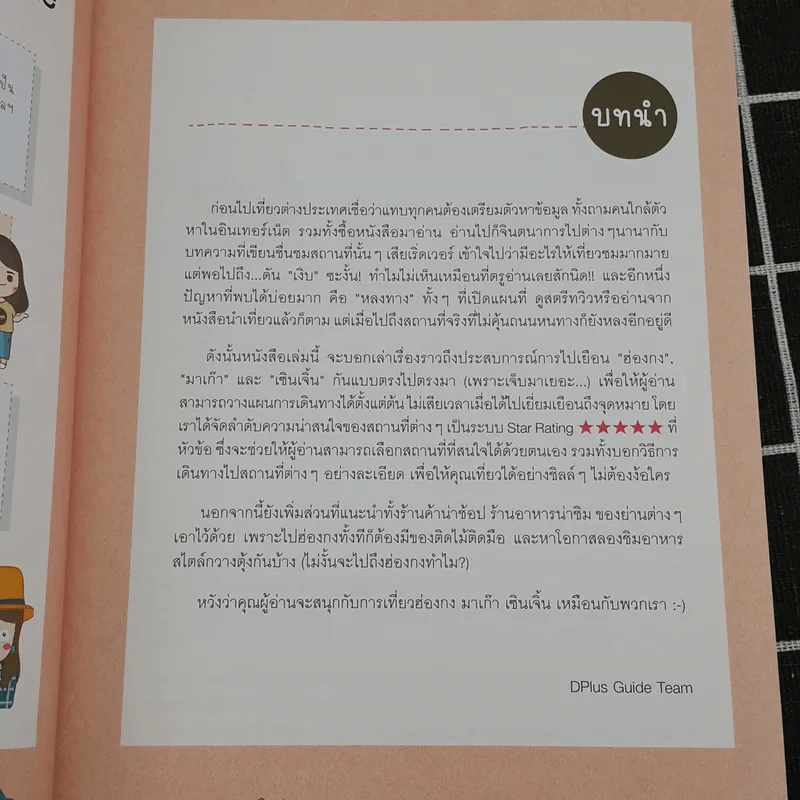 ฮ่องกง มาเก๊า เซินเจิ้น รูปที่ 7