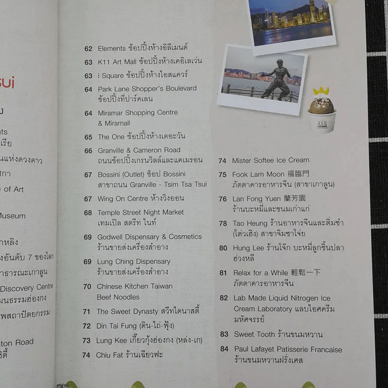 ฮ่องกง มาเก๊า เซินเจิ้น รูปที่ 10