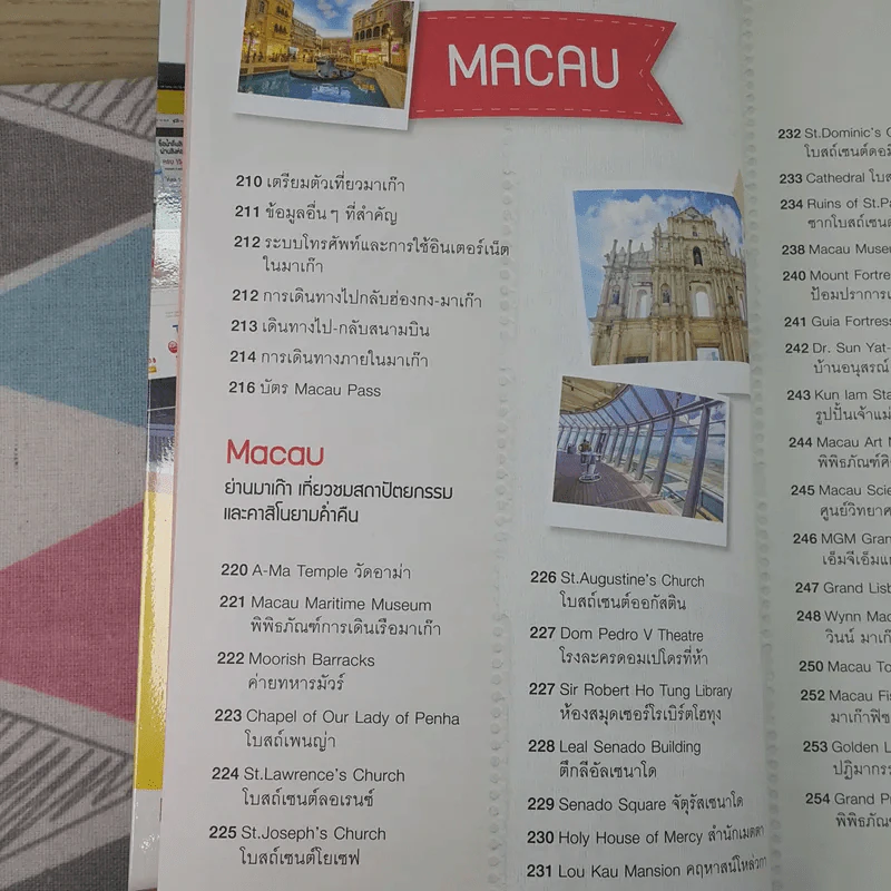 ฮ่องกง มาเก๊า เซินเจิ้น รูปที่ 15