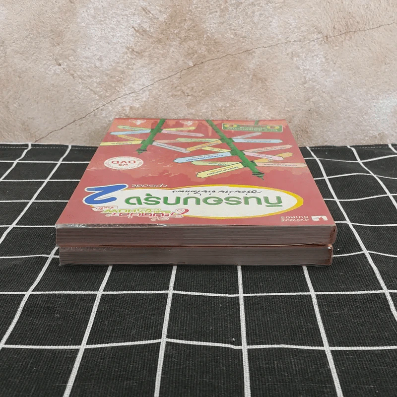 กินรอบกรุง อร่อยง่ายจ่ายไม่แพง เล่ม 1-2 รูปที่ 6