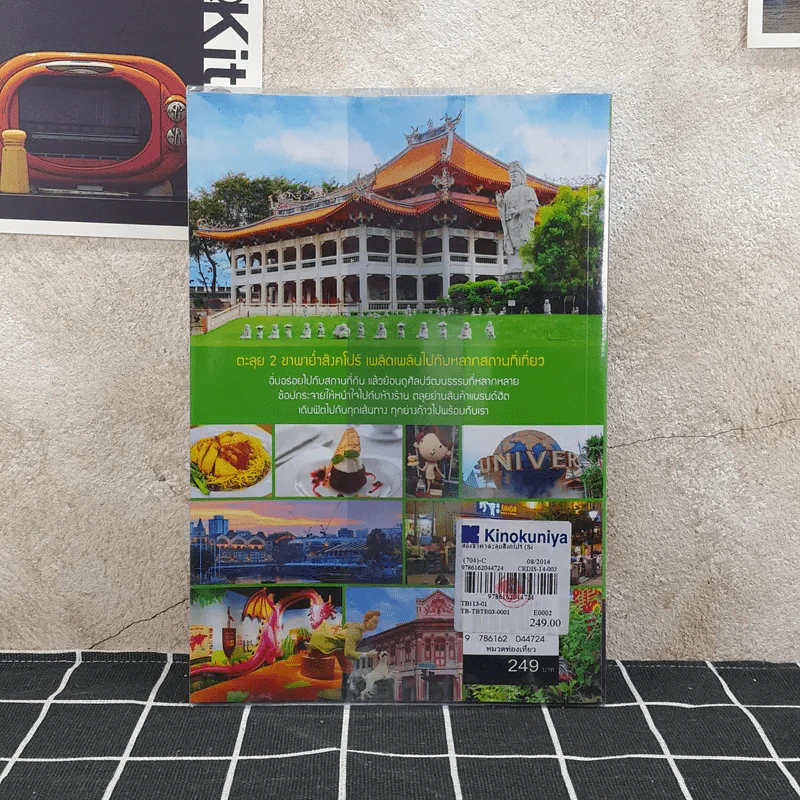 สิงคโปร์ Singapore รูปที่ 2