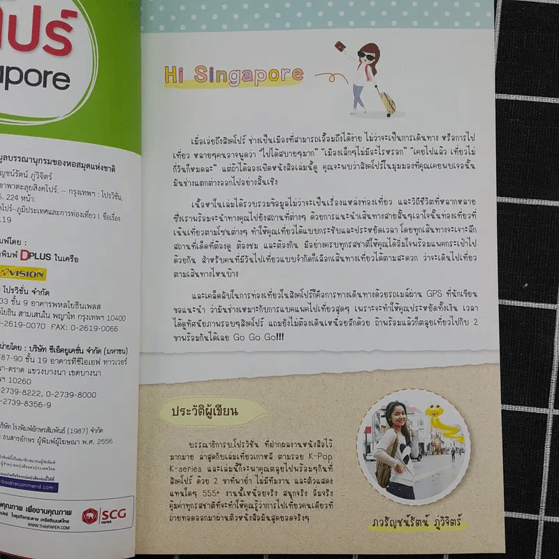 สิงคโปร์ Singapore รูปที่ 7