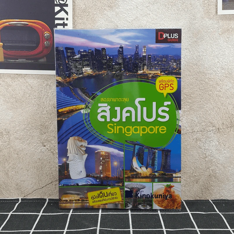 สิงคโปร์ Singapore รูปที่ 1