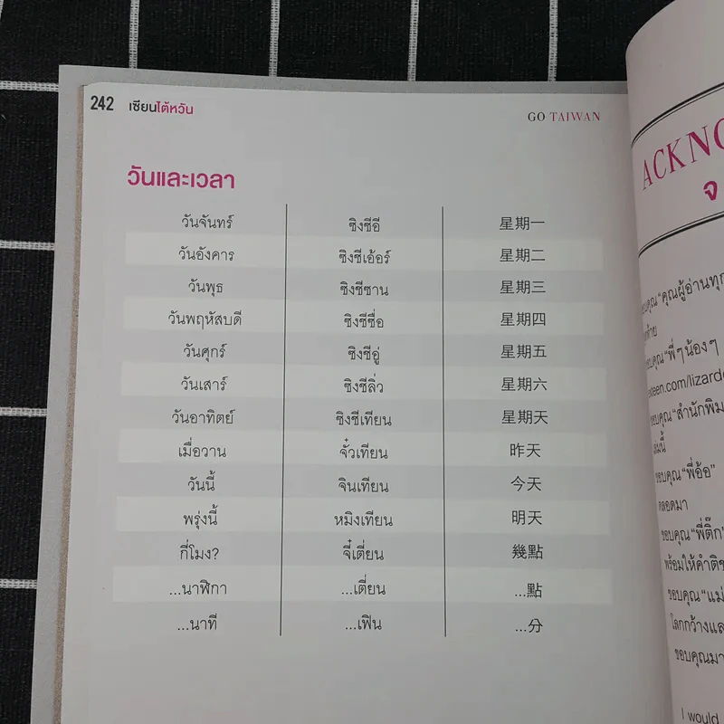 เซียนไต้หวัน Taiwan รูปที่ 14