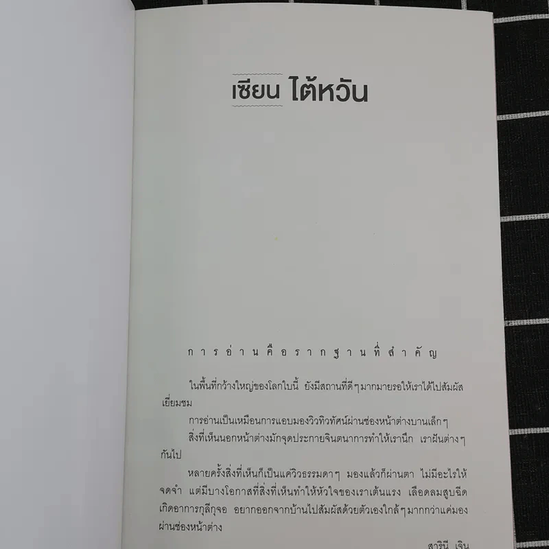 เซียนไต้หวัน Taiwan รูปที่ 7