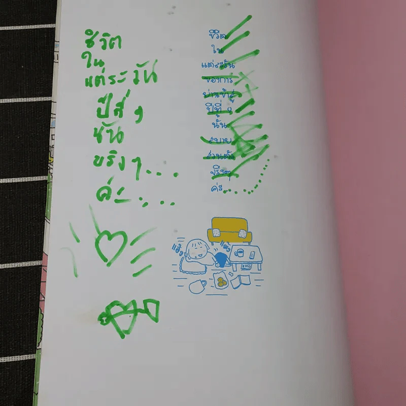 ชีวิตหญิงเดี่ยว 9 สมัยซ้อน รูปที่ 7