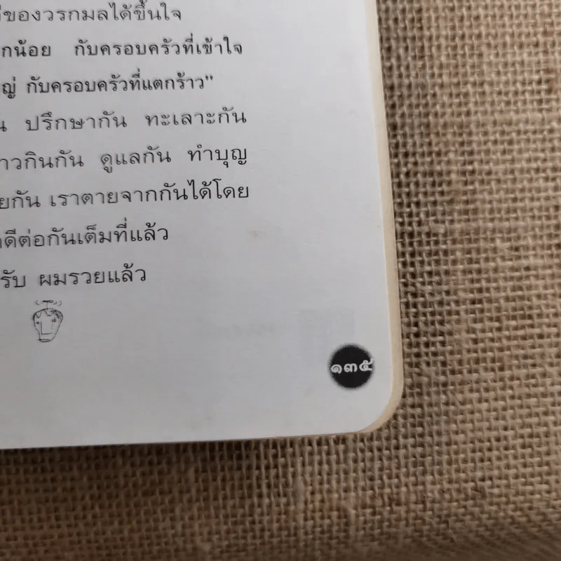 หนังสือโป๊ - โน๊ต อุดม รูปที่ 13