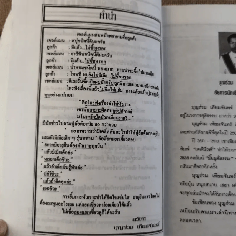ฮาอินเตอร์ 2 รูปที่ 9