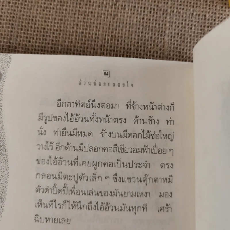 จิตรกร จิตรกรรม เจ้าสำราญ รูปที่ 13