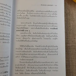 อากาศ อาโป อาหาร อารมณ์ ก่อให้เกิดอาการ ทางเลือกมีมากกว่าหนึ่ง (ภาค 2) - ศิเรมอร อุณหธูป รูปที่ 16