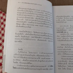 อากาศ อาโป อาหาร อารมณ์ ก่อให้เกิดอาการ ทางเลือกมีมากกว่าหนึ่ง (ภาค 2) - ศิเรมอร อุณหธูป รูปที่ 15