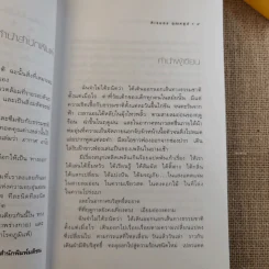 อากาศ อาโป อาหาร อารมณ์ ก่อให้เกิดอาการ ทางเลือกมีมากกว่าหนึ่ง (ภาค 2) - ศิเรมอร อุณหธูป รูปที่ 14
