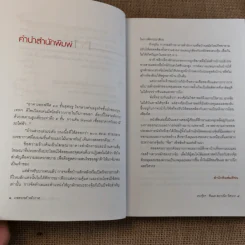 ฮวงจุ้ย ศาสตร์และศิลป์ในมิติของ ซินแส สถาปนิก วิศวกร - เวชสวรรค์ หล้ากาศ รูปที่ 13